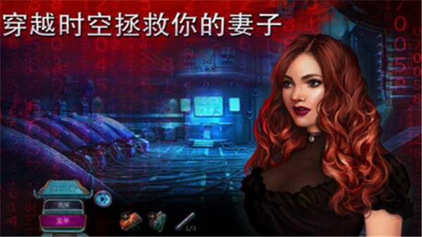 家族之谜2明日的回声完整版截图5