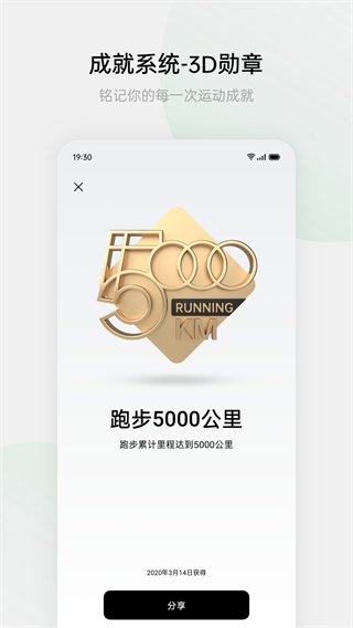 oppo健康app官方正版截图2