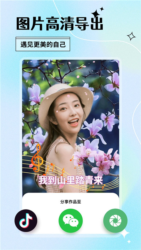 颜趣App截图3
