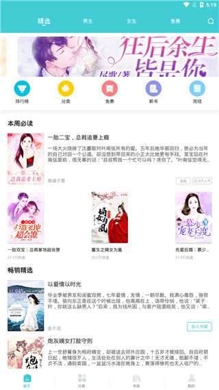 滚滚小说网手机版截图1