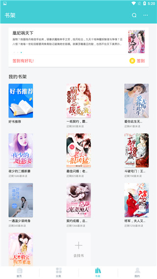 滚滚小说网手机版截图3