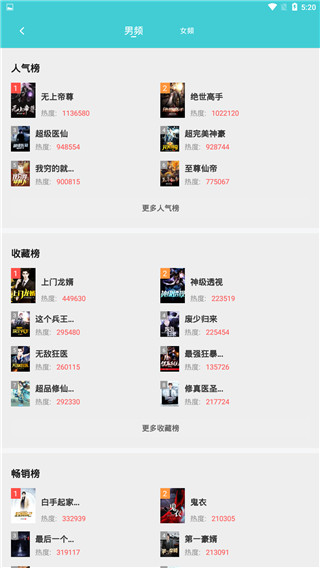 滚滚小说网手机版截图4