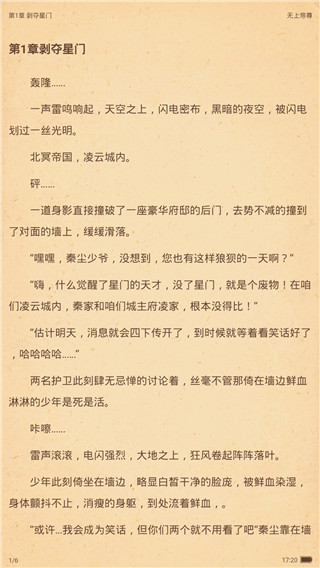 滚滚小说网手机版截图5
