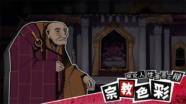 风筝游戏官方版截图2