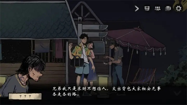 风筝游戏官方版截图3