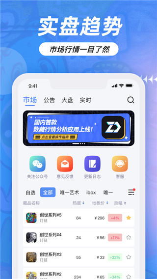 盯链App截图2