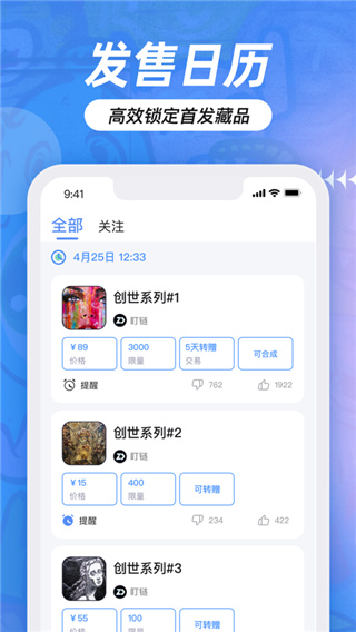 盯链App截图4