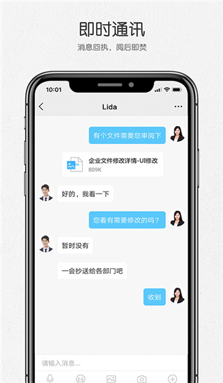 好信云会议app截图3