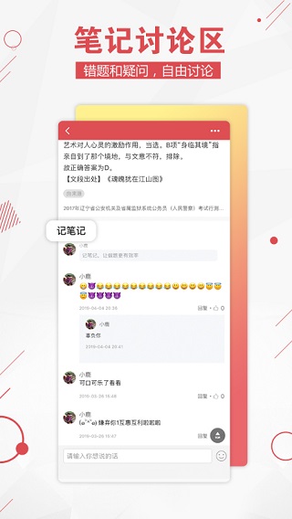 公考通官方app截图2