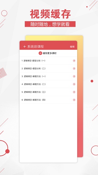 公考通官方app截图4