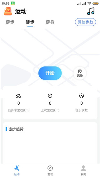 健康运动计步器官方版截图2