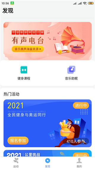 健康运动计步器官方版截图4
