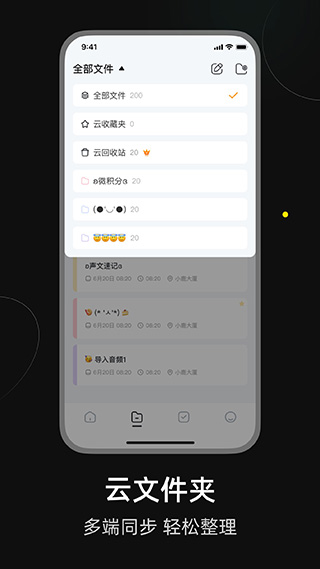 小鹿声文app截图4