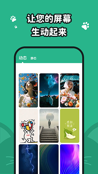 叮咚壁纸app截图1
