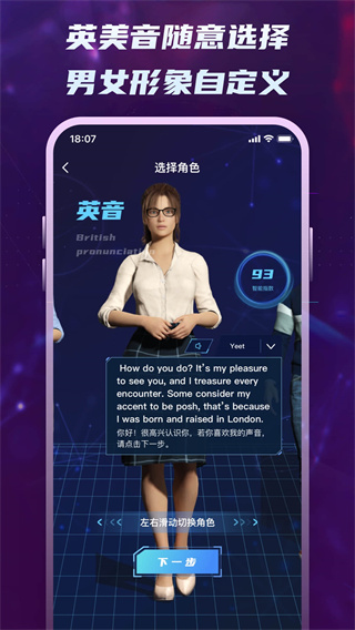 倚塔口语练习app截图1