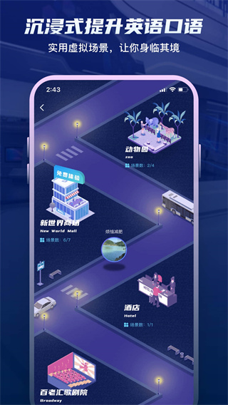倚塔口语练习app截图2