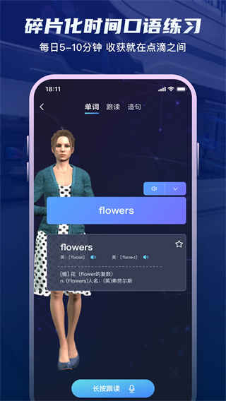 倚塔口语练习app截图3