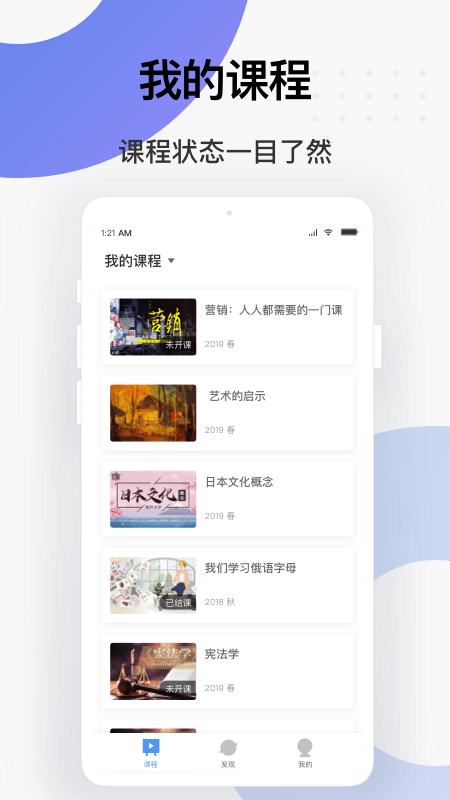 学堂云截图4