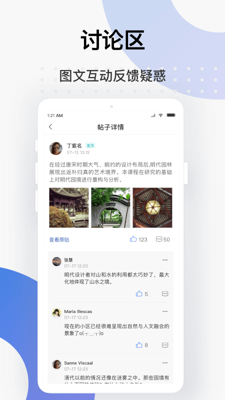 学堂云截图5