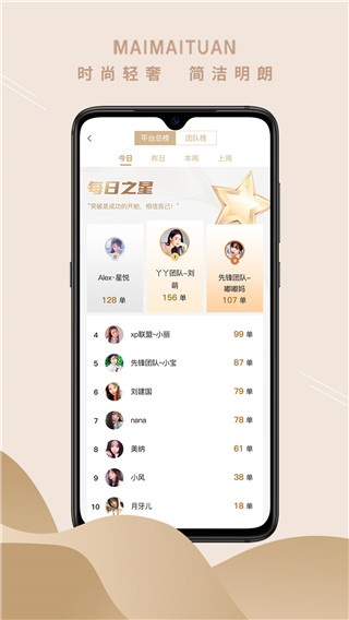 买买团app官方版截图4
