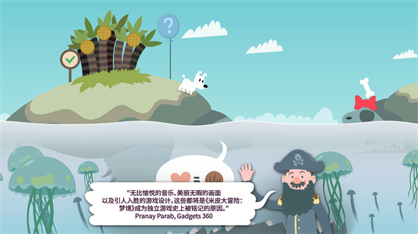 Mimpi Dreams(米皮大冒险梦境)截图3