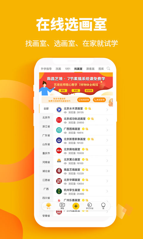 美院帮app截图1