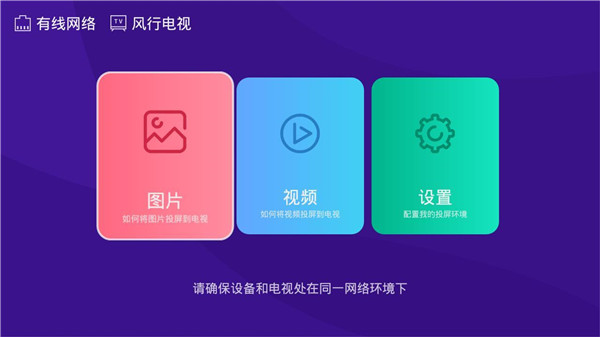 橙子投屏手机版截图1