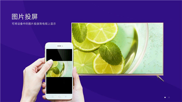 橙子投屏手机版截图3