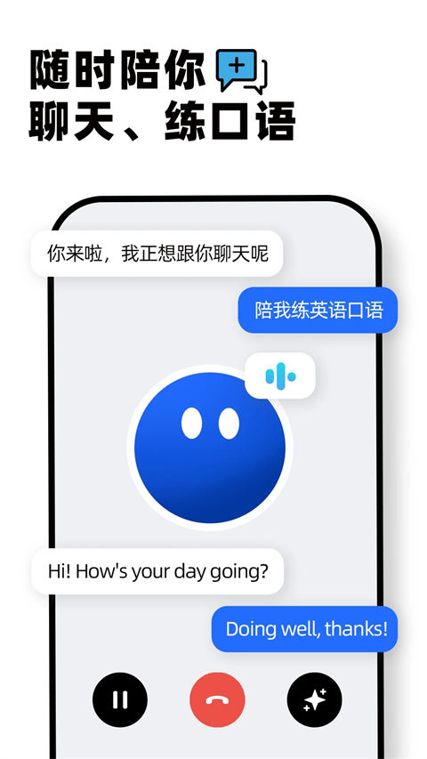 Kimi智能助手app截图2