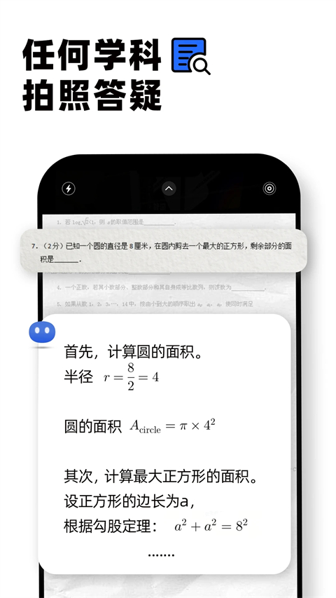 Kimi智能助手app截图3