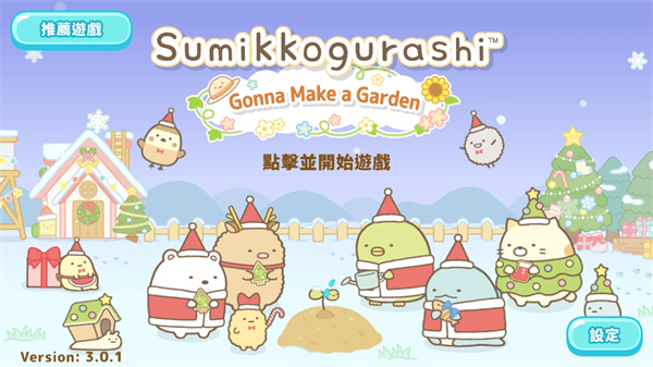 小仓农场官方版(Sumikko Farm)截图1