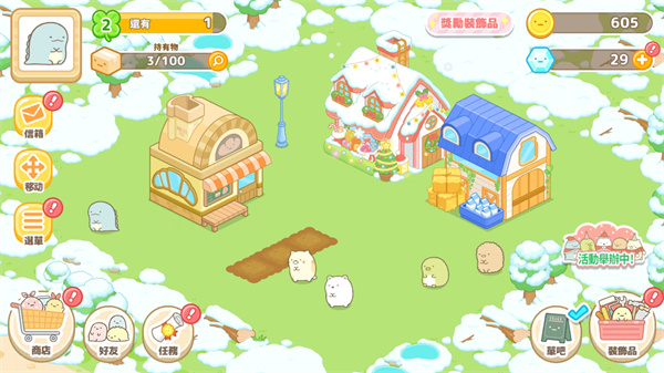 小仓农场官方版(Sumikko Farm)截图2