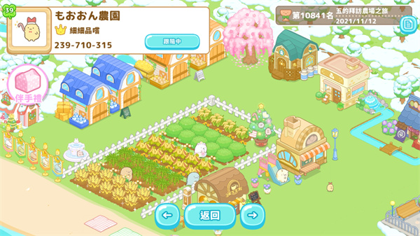 小仓农场官方版(Sumikko Farm)截图3