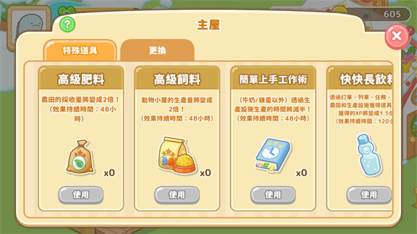 小仓农场官方版(Sumikko Farm)截图5