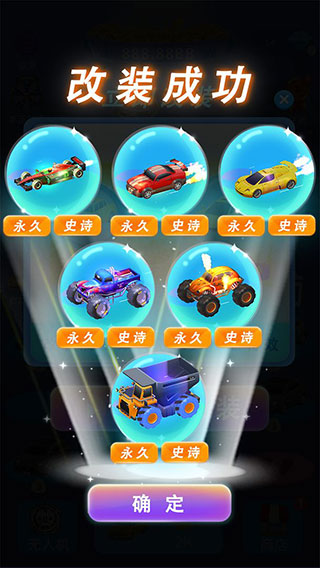 我爱飞车官方版截图1