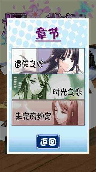 樱之物语手游截图2