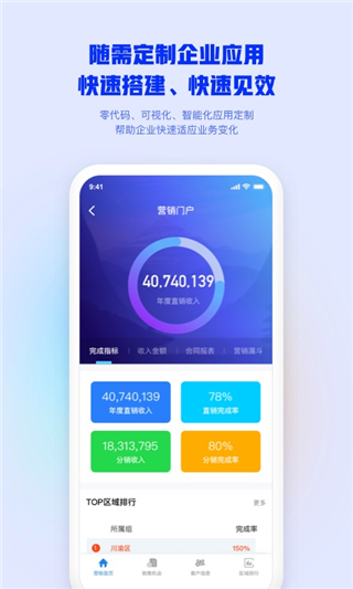 移动办公M3app截图3