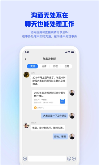 移动办公M3app截图4