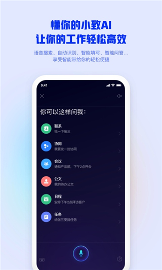 移动办公M3app截图5