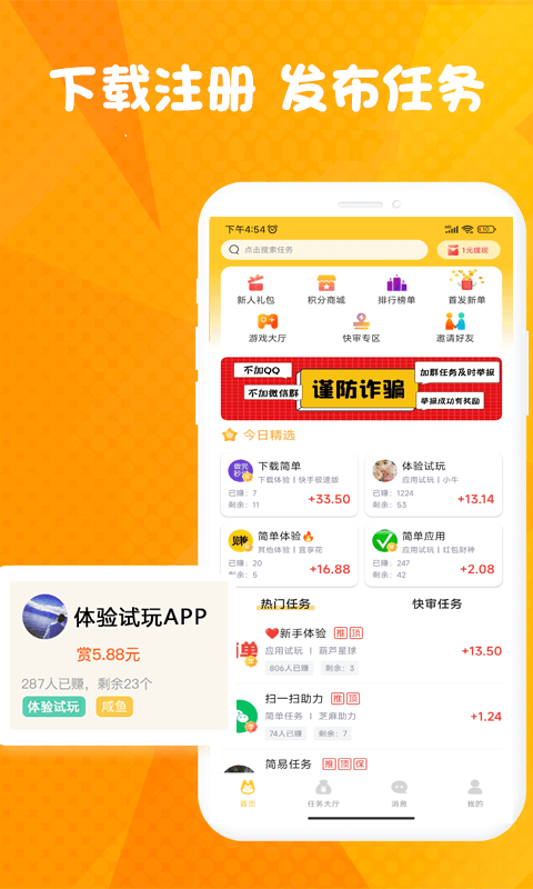悬赏汪app官方最新版截图1