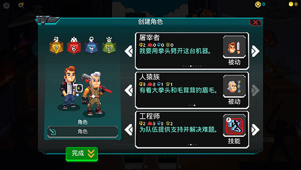 银河经理中文版最新版截图2