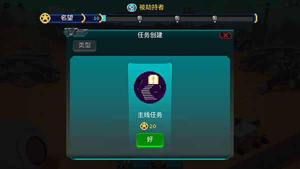 银河经理中文版最新版截图5