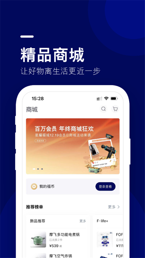 长安福特福域app截图2