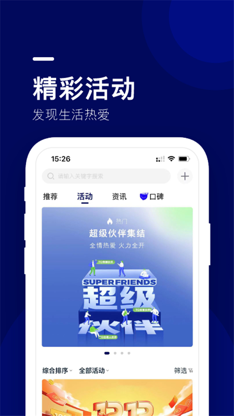 长安福特福域app截图5