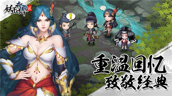 妖玉奇谭2巡狩录官方版截图3
