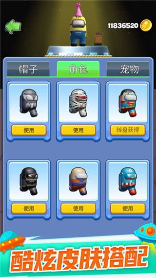 太空大乱斗官方版截图5