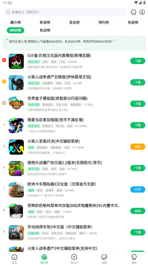 7723破解游戏盒子app截图4