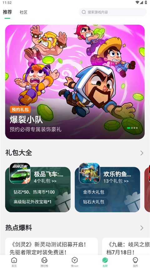 7723破解游戏盒子app截图5
