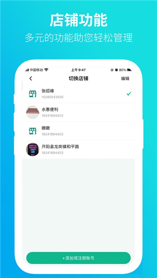 黔彩云零售App截图3