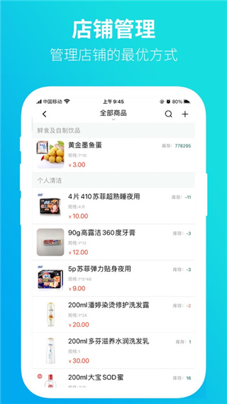 黔彩云零售App截图4